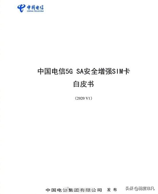 中国移动：使用5G可以不换卡，但中国电信暗示用户需要换卡