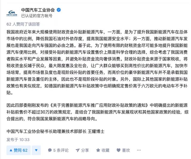 30万以上取消补贴！给特斯拉的神助攻？