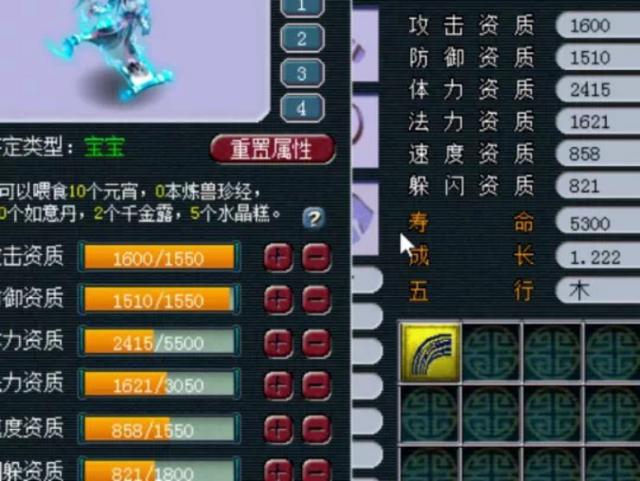 梦幻西游：玩家合出一只野生月魅，但结果还是逆袭了