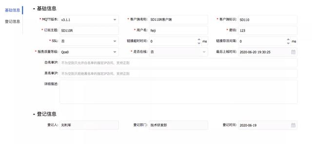 JEPaaS增强组件之物联网（IOT）