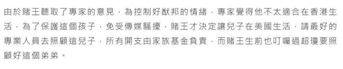 赌王不为人知的神秘儿子曝光，网友直呼比宫廷大戏还精彩