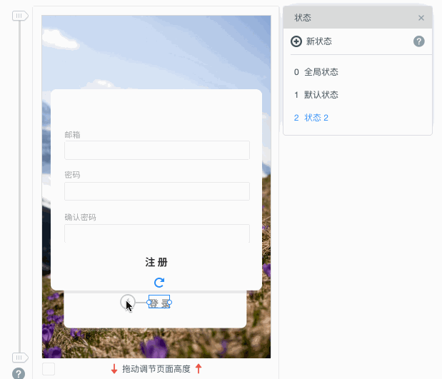 为什么墨刀的动效这么酷炫？学会神奇移动，你也可以