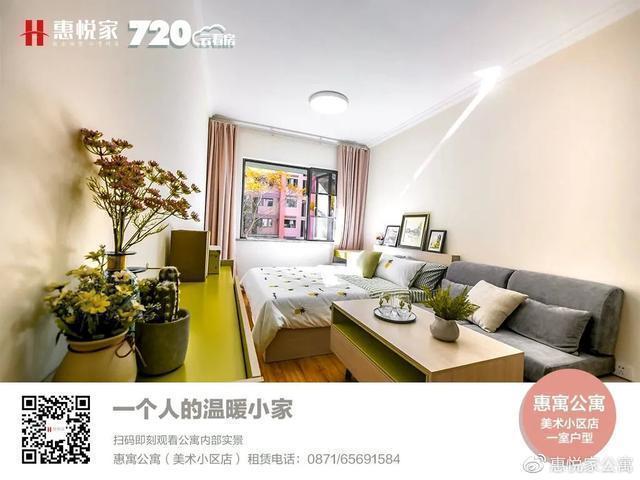 “惠客公寓”福缇岛小区店琳琳：消除爱的距离，让梦想照进现实