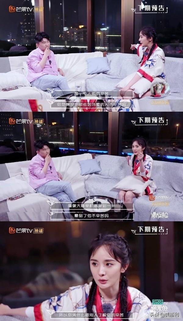 人间真实!杨幂“凭什么要别人了解你的辛苦”上热搜,穿衣太少女