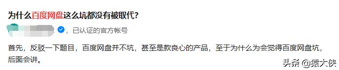 每天都在亏损？做网盘到底有多难？