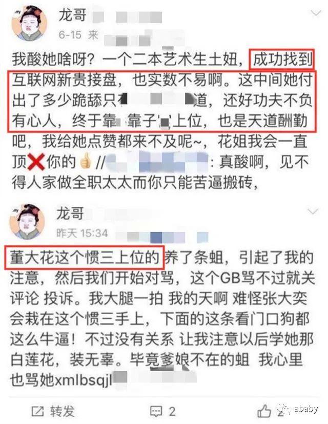 董花花过端午晒照，总裁夫人愈发美丽，张大奕