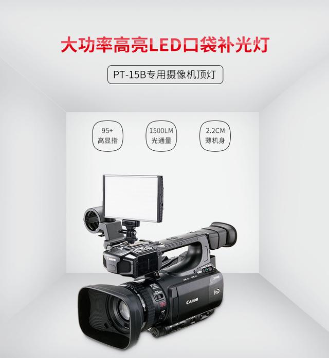 圖立方pt-15便攜led攝影燈機頂攝像燈相機補光燈影視拍照婚慶常亮