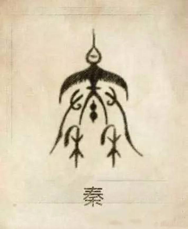 赵文化系列(4)秦始皇(嬴政)为何又叫赵政?