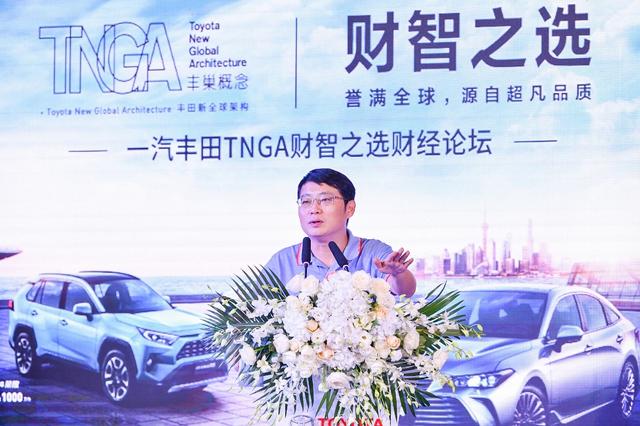 答疑解惑 与一汽丰田亚洲龙财智团共探新中产投资之道