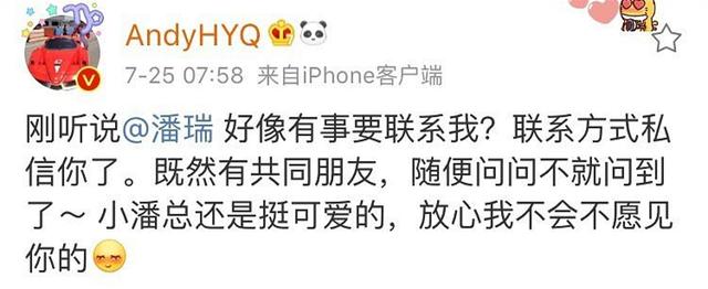 黄毅清入狱大快人心！曾造谣贾乃亮范丞丞等人