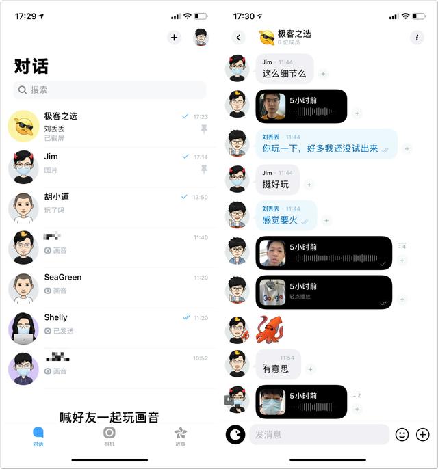 前微信产品总监推出视频社交 App，用完我真的不想打字了