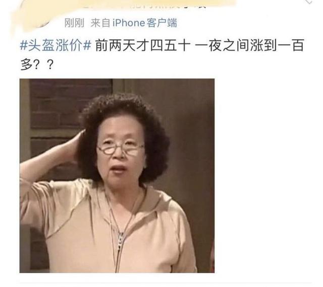 头盔市场出现炒口罩模式，客户花钱帮商家，会