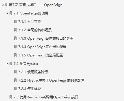 爆肝！82.3万字笔记让你彻底吃透分布式中的Spring Cloud微服务