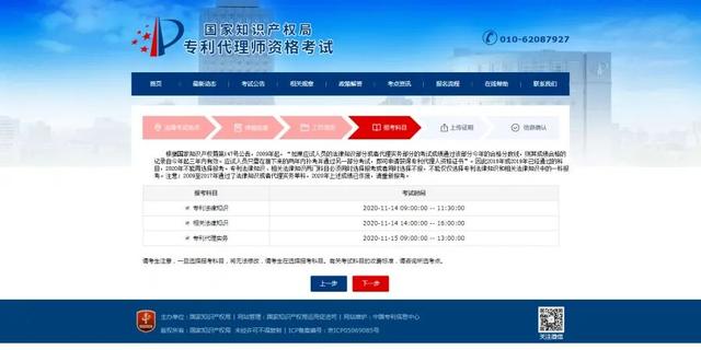 专利代理师报名已开始！这些细节可别忽视
