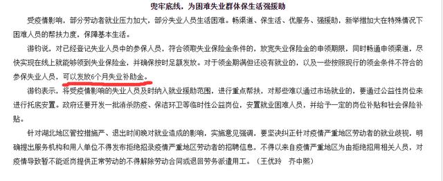 失业人员可领取6个月失业补助金，这样领取！