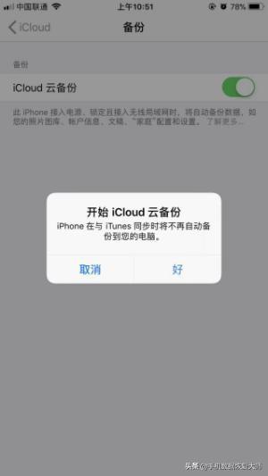 iPhone备份：方法大汇总，让你再也不用担心误删