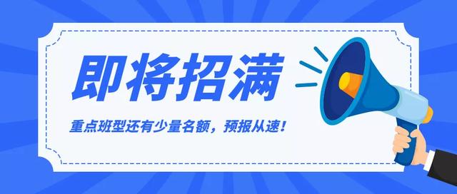 2020小升初报名这所名初即将招满只有少量名额预报从速