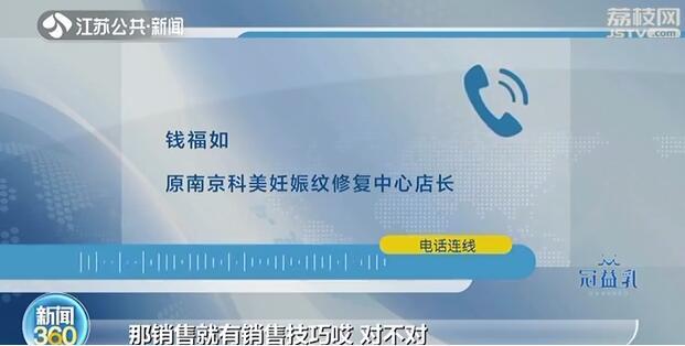 [妊娠纹]南京这家店却跑路了 坑人！花了2万元妊娠纹一点不见少