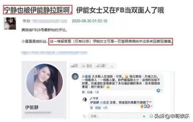 伊能静，又是伊能静，diss之王又拉踩了另一位姐妹宁静