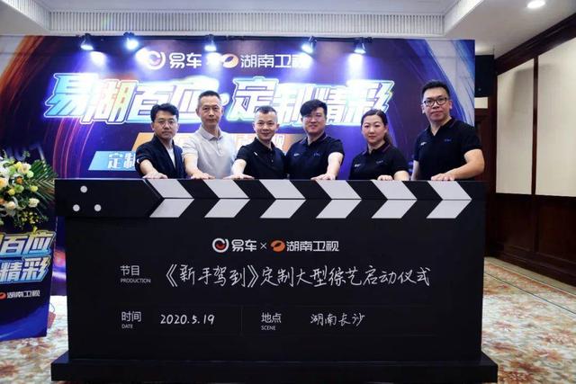 芒果台把综艺玩出新花样，打造明星学开车的真人秀，你期待吗？