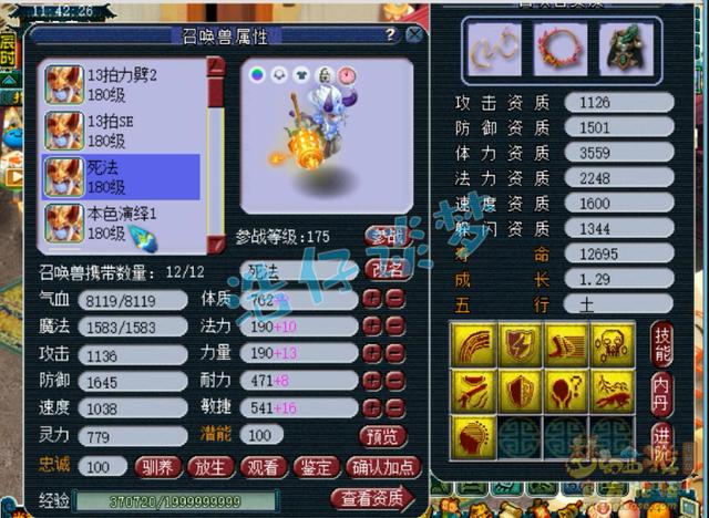 梦幻西游：曾经只是一个13段帮战号，如今一跃成为16段服战化生
