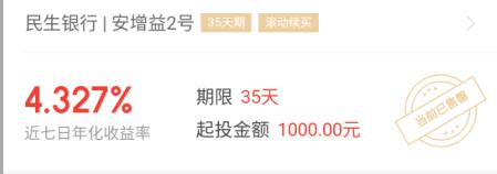 高息的活期理财，这里都有