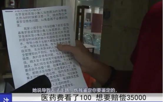 脚指头游泳划破皮，医药费花了100多，家长转身索赔35000？
