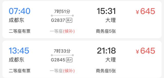 成都-大理！开通直达高铁，火锅串串和苍山洱海都可以拥有