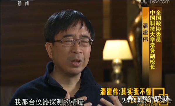 科大国盾IPO：核心科学家潘建伟曾被指是骗子 灵