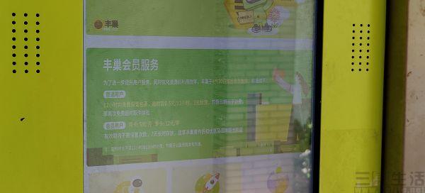 丰巢调整快递柜收费标准，可免费保管18个小时