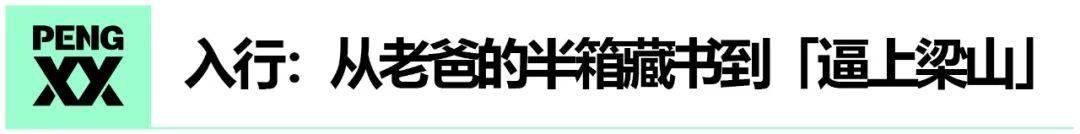 专访关心则乱：从《知否》到《星汉》，IP改编的「聚散」之道