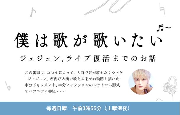 千叶雄大陷入40万公里宇宙级恋爱，田村淳介绍日本最新流行内容