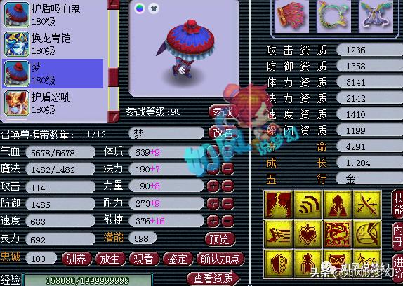 梦幻西游：千哥“指挥学院”招生，然总的8条龙魂护盾蛇全服第1