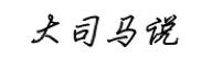 ŷǴ½֮ͭ·йԡʷ