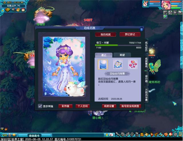 梦幻西游：追赶潮流，上线就买七夕新锦衣羽仙歌