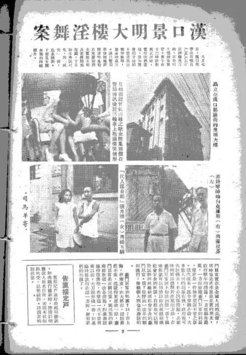 民国第一耻，震惊全国的景明楼事件，看完你还