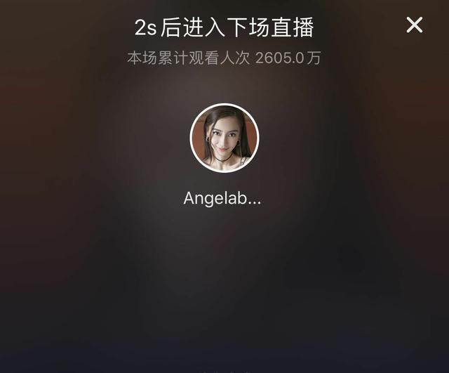 Angelababy直播首秀長達五小時 美貌與敬業并存