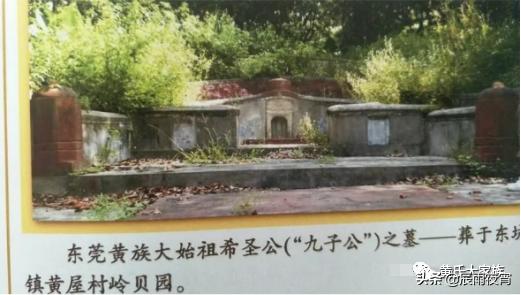 广东东莞黄氏，东江之水孕育十六万江夏黄氏族人