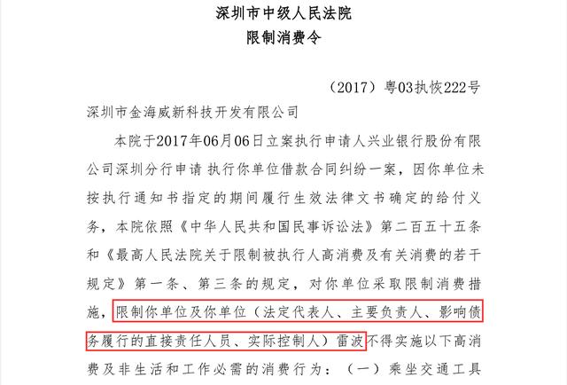 震有科技过半子公司亏损，间接股东和大客户频上黑榜 公司 第6张