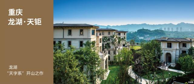 用一座龙湖 兰园·天序，完成对福州金山的礼赞