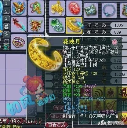 梦幻西游：全民PK表演赛封狼战胜二狗，鱼总180万打包深海129号