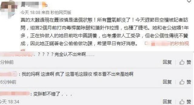 44岁的萧淑慎被小15岁的老公嫌弃，在镜头面前她数次落泪