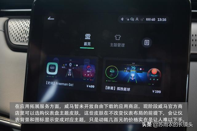 智商说 | 威马EX5-Z智能座舱测评：“小身材”的大智慧