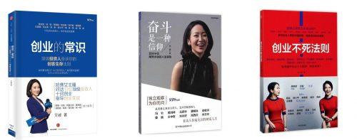 艾诚主持数字经济投融资云路演 致力让好的资本