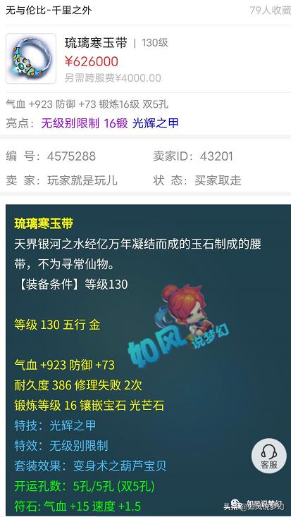 梦幻西游：官方公布50种宝宝新技能，古风美女穿着“敦煌锦衣”