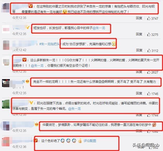 《亲爱的自己》预告刚出来，朱一龙新造型就登上热搜！让人太惊艳