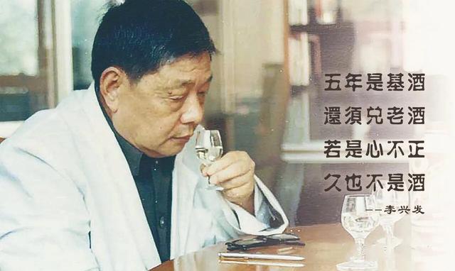 中国酒产区报道 李兴发酒业传承匠人精神酿传世寰九品牌