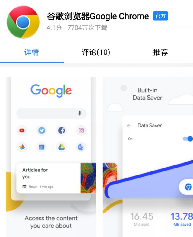 6款超好用的手机浏览器，你用过几款？