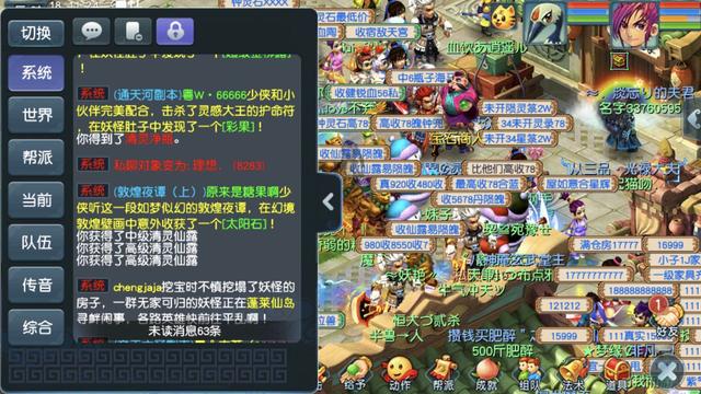 梦幻西游：挖图唐也有春天？15个瓶子开出2850万，太狗托