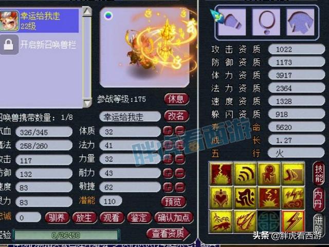 梦幻西游：老王更新9红谛听，苏堤春晓3000万战神极限冲刺